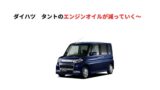 車のメンテナンスフリー式バッテリーのデメリットは何