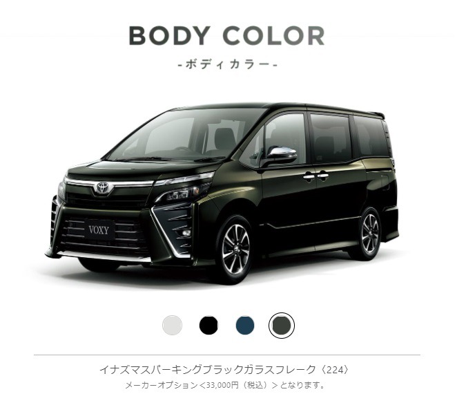 トヨタ ヴォクシー 特別仕様車zs 煌iiiとzsとの違い 色は何色