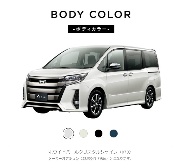 トヨタ ノア 特別仕様車si W B とsiとの違い 色は何色